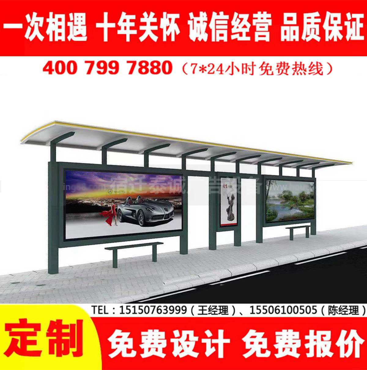 午夜性爱电影公交站台
