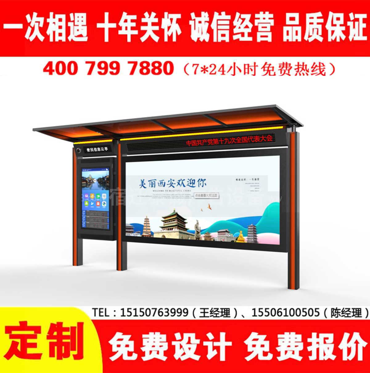 午夜性爱电影公交站台
