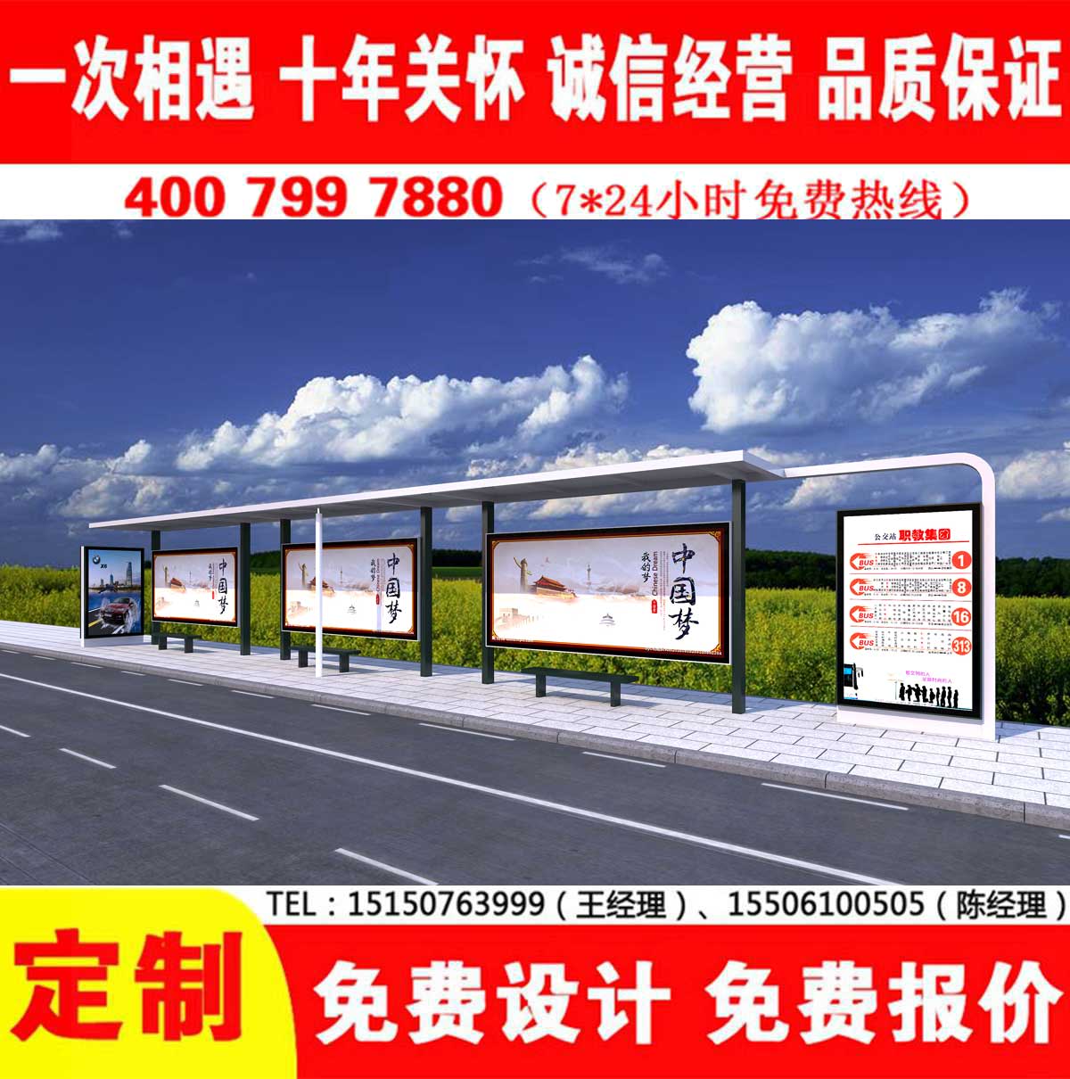 午夜性爱电影公交站台