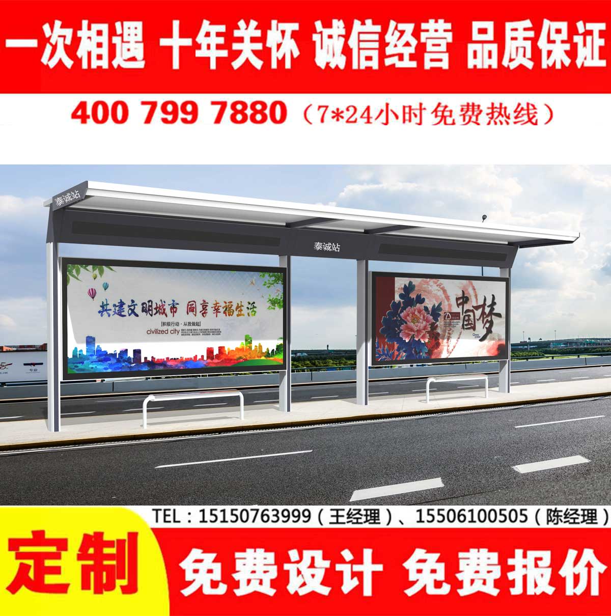 午夜性爱电影公交站台
