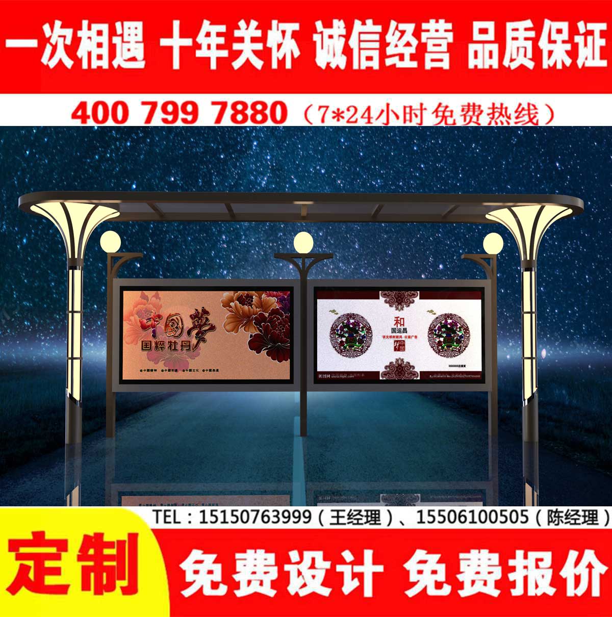 午夜性爱电影公交站台