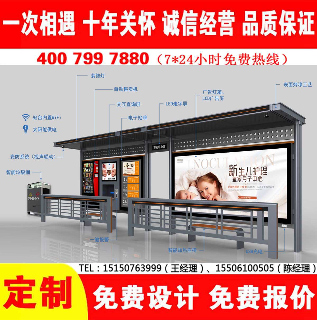 午夜性爱电影公交站台
