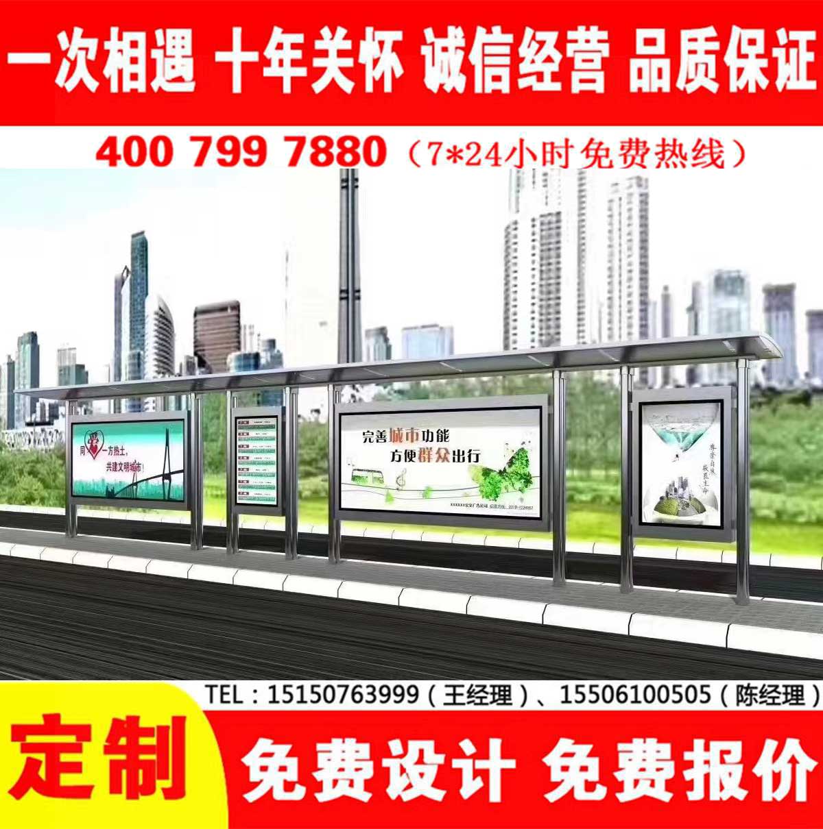 午夜性爱电影公交站台