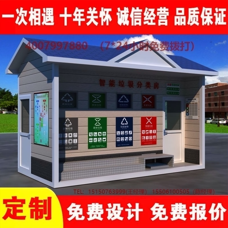 智能久久午夜福利视频分類房久久午夜福利视频分類箱街道社區久久午夜福利视频集中處理站久久午夜福利视频分類箱