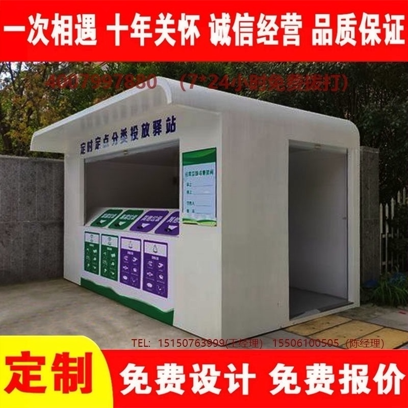 智能久久午夜福利视频分類房久久午夜福利视频分類箱街道社區久久午夜福利视频集中處理站久久午夜福利视频分類箱