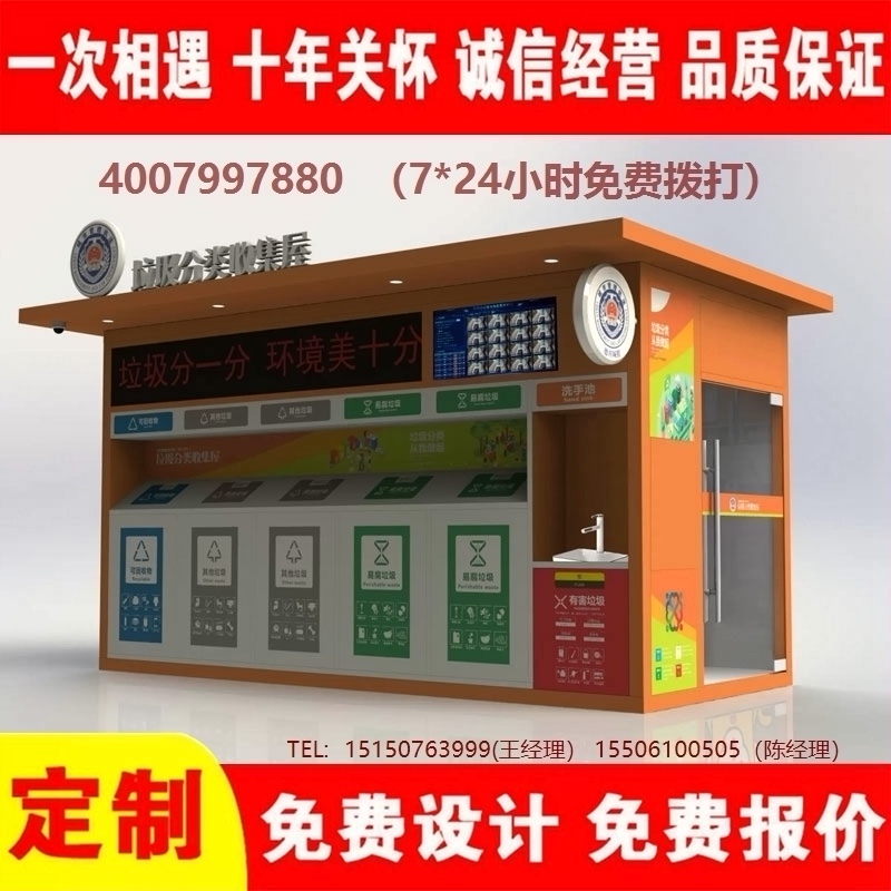 智能久久午夜福利视频分類房久久午夜福利视频分類箱街道社區久久午夜福利视频集中處理站久久午夜福利视频分類箱