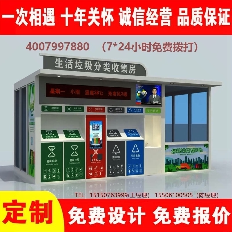 智能久久午夜福利视频分類房久久午夜福利视频分類箱街道社區久久午夜福利视频集中處理站久久午夜福利视频分類箱