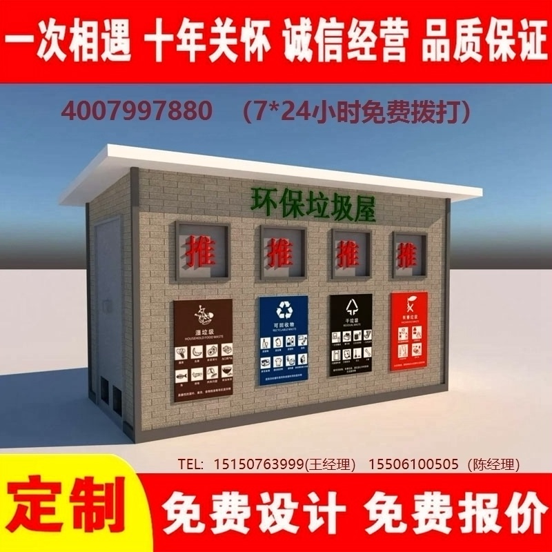 智能久久午夜福利视频分類房久久午夜福利视频分類箱街道社區久久午夜福利视频集中處理站久久午夜福利视频分類箱