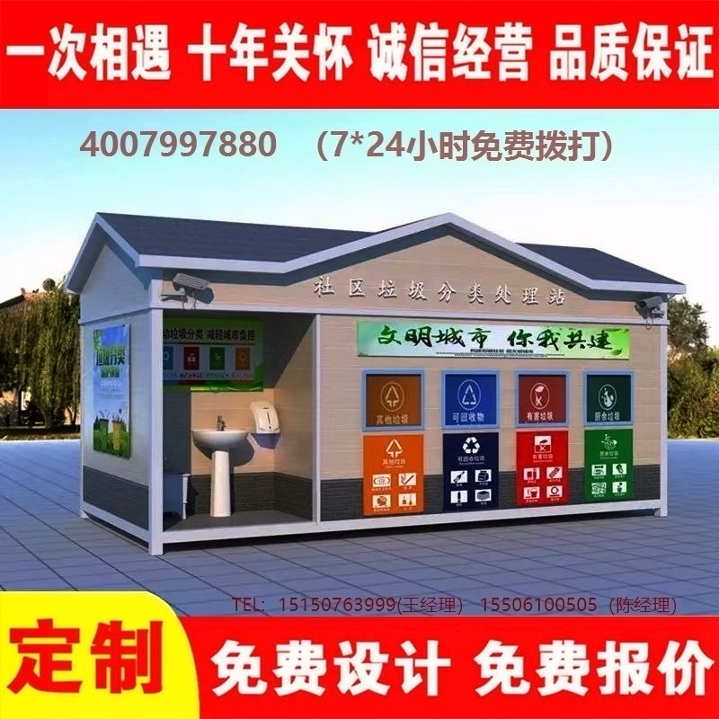 智能久久午夜福利视频分類房久久午夜福利视频分類箱街道社區久久午夜福利视频集中處理站久久午夜福利视频分類箱