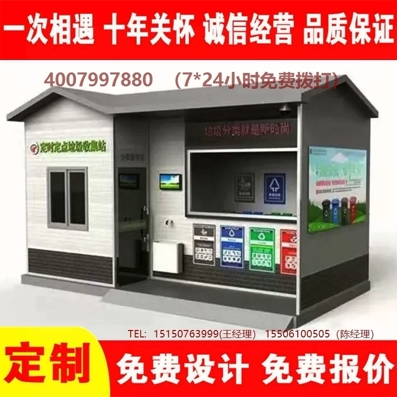 智能久久午夜福利视频分類房久久午夜福利视频分類箱街道社區久久午夜福利视频集中處理站久久午夜福利视频分類箱