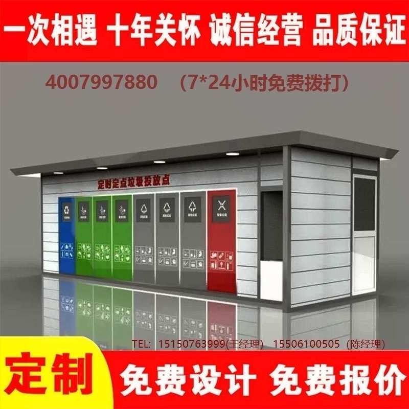 智能久久午夜福利视频分類房久久午夜福利视频分類箱街道社區久久午夜福利视频集中處理站久久午夜福利视频分類箱
