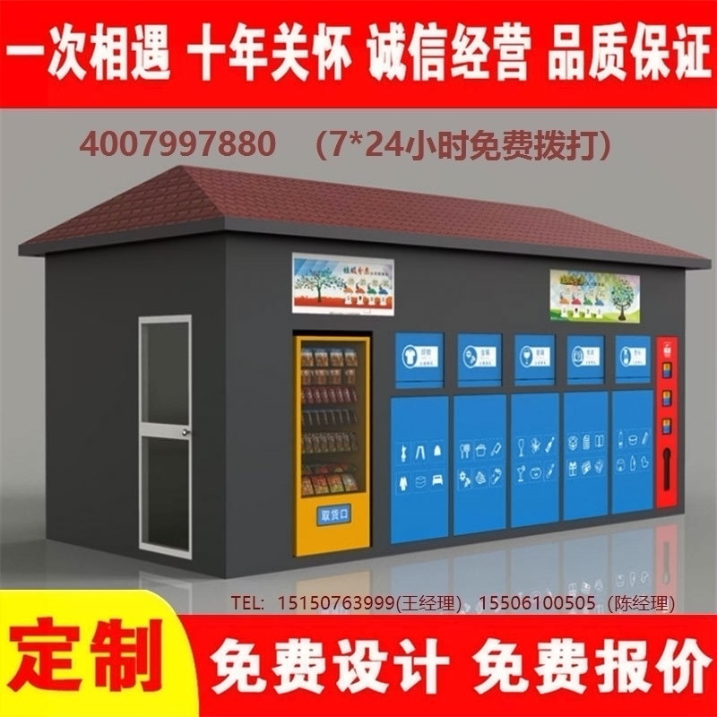 智能久久午夜福利视频分類房久久午夜福利视频分類箱街道社區久久午夜福利视频集中處理站久久午夜福利视频分類箱