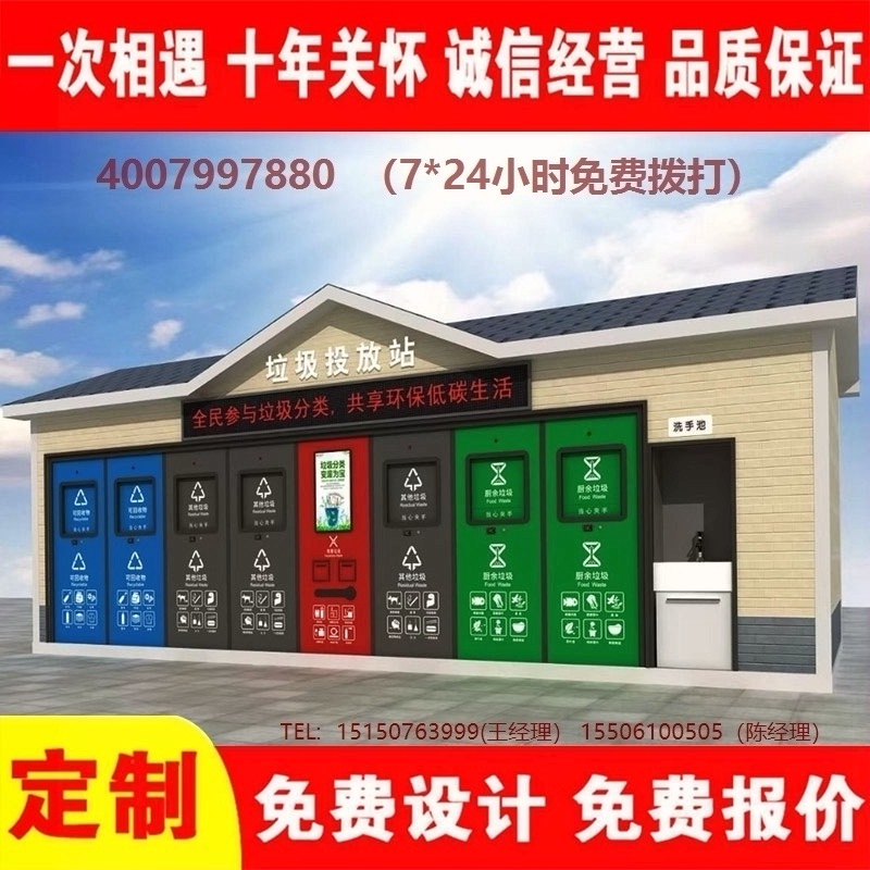智能久久午夜福利视频分類房久久午夜福利视频分類箱街道社區久久午夜福利视频集中處理站久久午夜福利视频分類箱