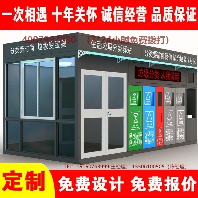 智能久久午夜福利视频分類房久久午夜福利视频分類箱街道社區久久午夜福利视频集中處理站久久午夜福利视频分類箱