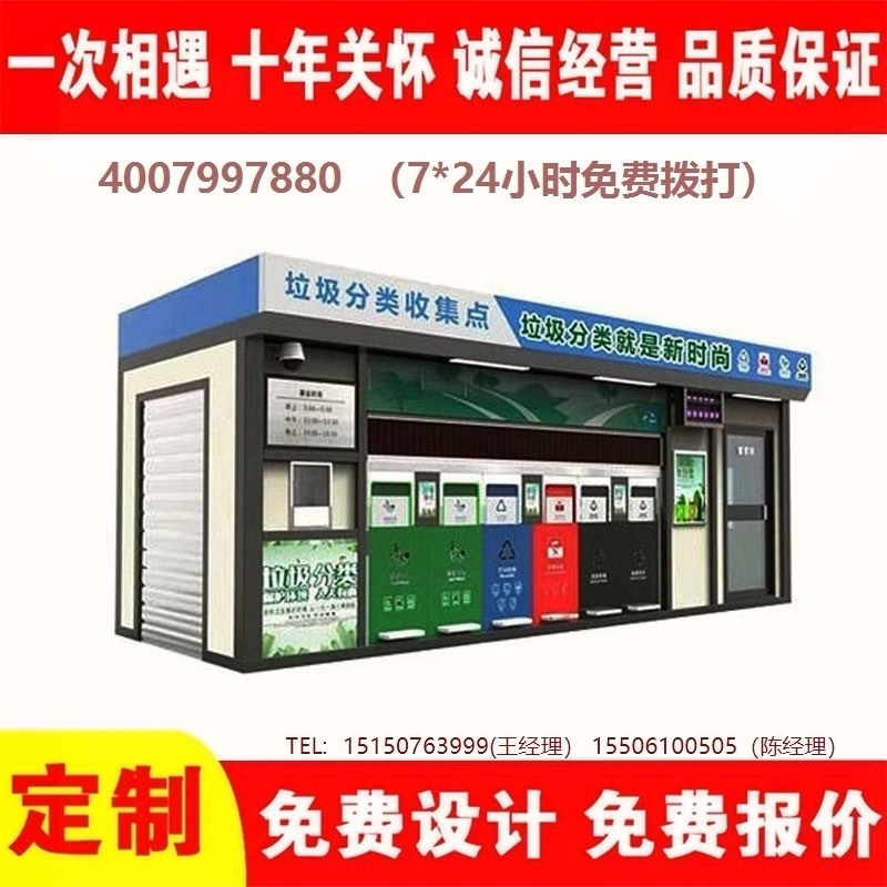 智能久久午夜福利视频分類房久久午夜福利视频分類箱街道社區久久午夜福利视频集中處理站久久午夜福利视频分類箱