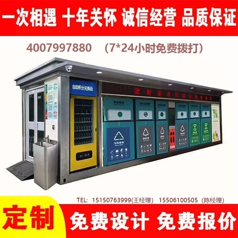 智能久久午夜福利视频分類房久久午夜福利视频分類箱街道社區久久午夜福利视频集中處理站久久午夜福利视频分類箱