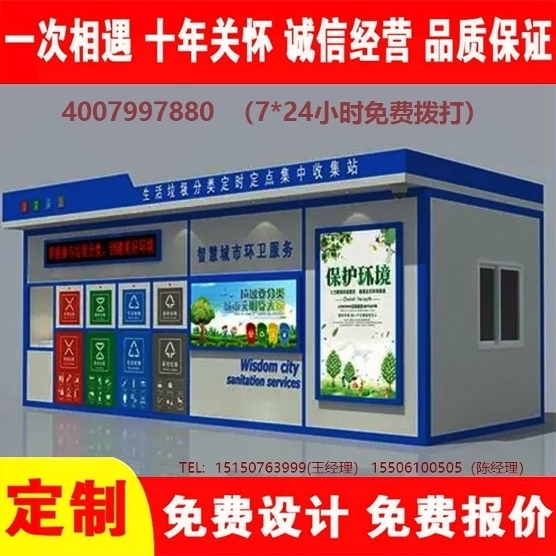 智能久久午夜福利视频分類房久久午夜福利视频分類箱街道社區久久午夜福利视频集中處理站久久午夜福利视频分類箱