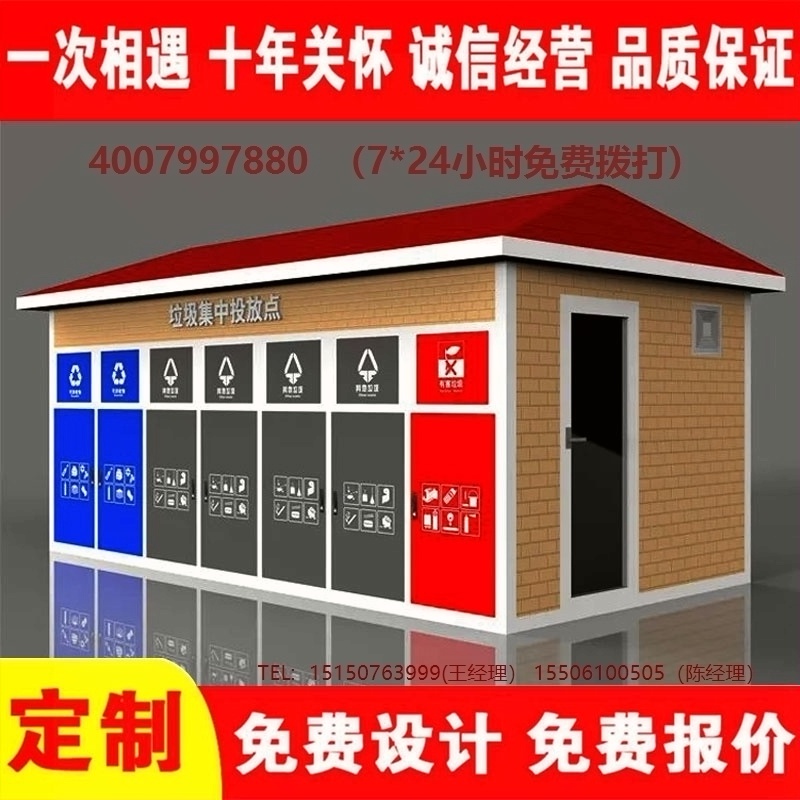 智能久久午夜福利视频分類房久久午夜福利视频分類箱街道社區久久午夜福利视频集中處理站久久午夜福利视频分類箱