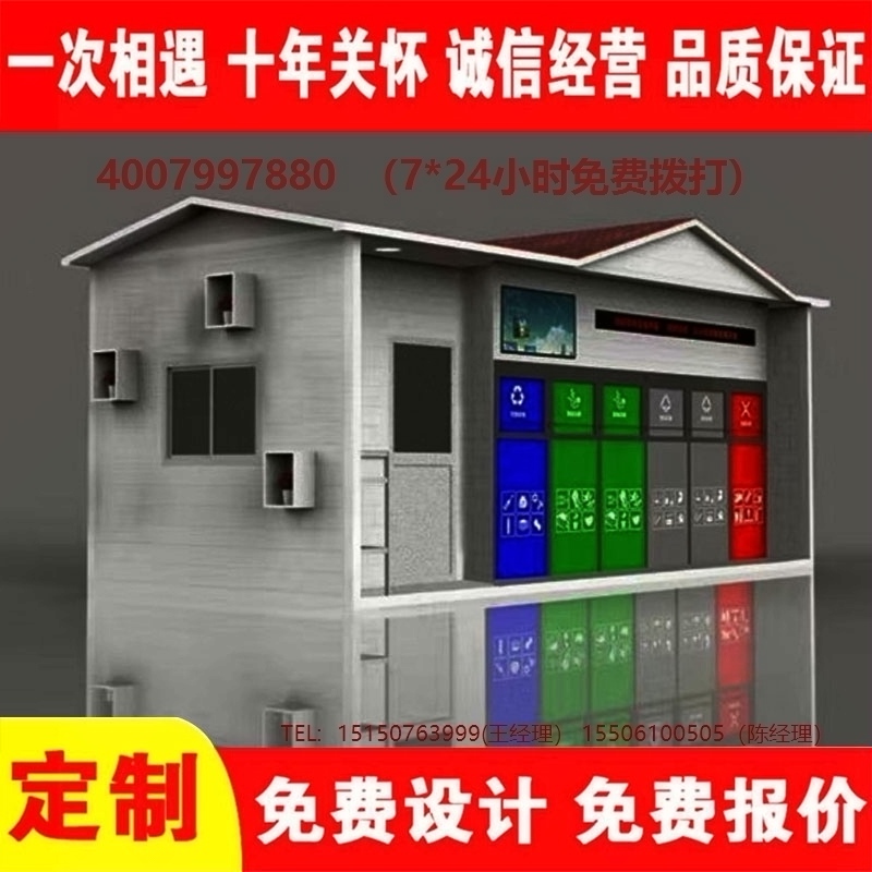 智能久久午夜福利视频分類房久久午夜福利视频分類箱街道社區久久午夜福利视频集中處理站久久午夜福利视频分類箱