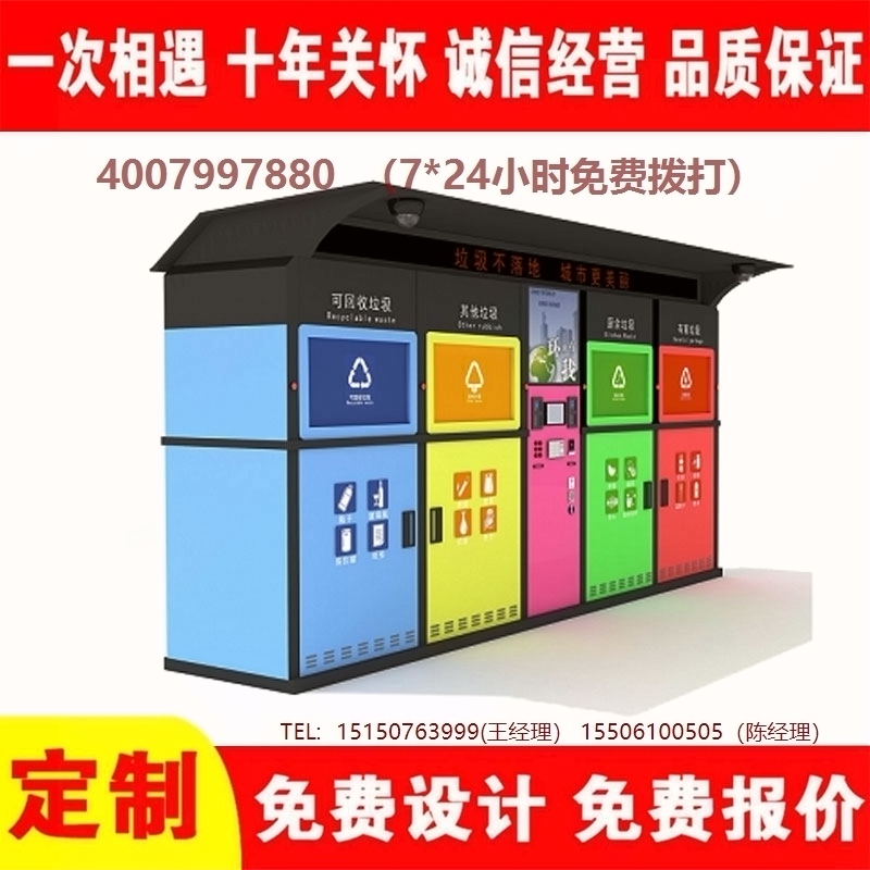 智能久久午夜福利视频分類房久久午夜福利视频分類箱街道社區久久午夜福利视频集中處理站久久午夜福利视频分類箱