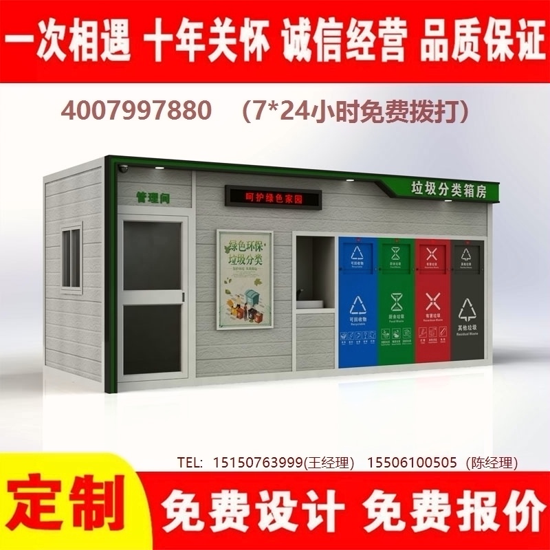 智能久久午夜福利视频分類房久久午夜福利视频分類箱街道社區久久午夜福利视频集中處理站久久午夜福利视频分類箱