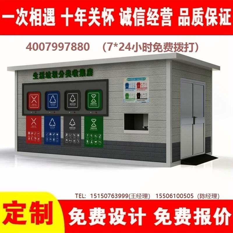 智能久久午夜福利视频分類房久久午夜福利视频分類箱街道社區久久午夜福利视频集中處理站久久午夜福利视频分類箱