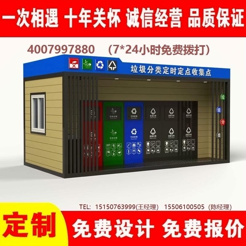 智能久久午夜福利视频分類房久久午夜福利视频分類箱街道社區久久午夜福利视频集中處理站久久午夜福利视频分類箱