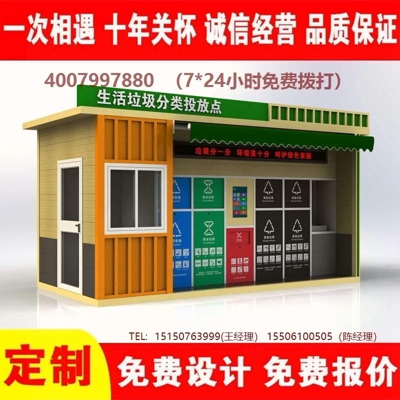 智能久久午夜福利视频分類房久久午夜福利视频分類箱街道社區久久午夜福利视频集中處理站久久午夜福利视频分類箱