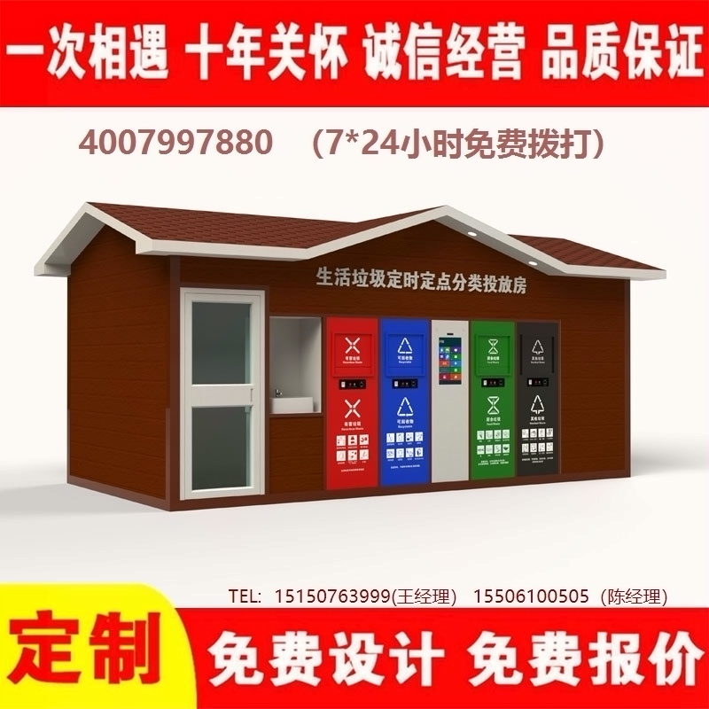 智能久久午夜福利视频分類房久久午夜福利视频分類箱街道社區久久午夜福利视频集中處理站久久午夜福利视频分類箱