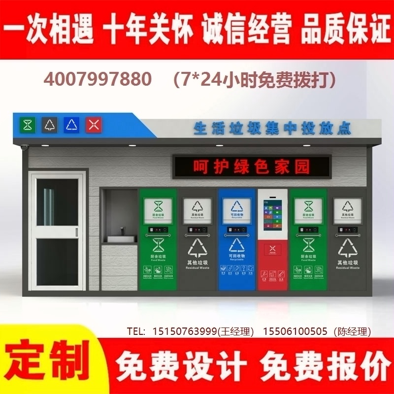 智能久久午夜福利视频分類房久久午夜福利视频分類箱街道社區久久午夜福利视频集中處理站久久午夜福利视频分類箱