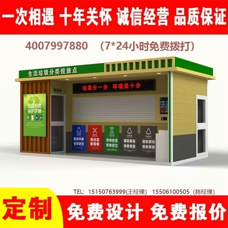 智能久久午夜福利视频分類房久久午夜福利视频分類箱街道社區久久午夜福利视频集中處理站久久午夜福利视频分類箱