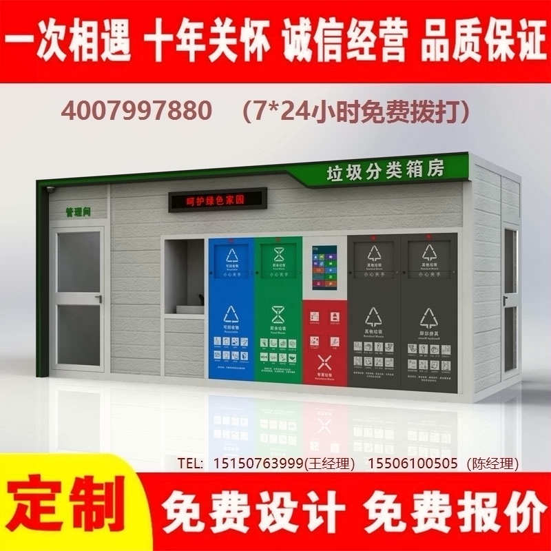 智能久久午夜福利视频分類房久久午夜福利视频分類箱街道社區久久午夜福利视频集中處理站久久午夜福利视频分類箱