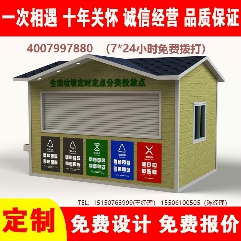 智能久久午夜福利视频分類房久久午夜福利视频分類箱街道社區久久午夜福利视频集中處理站久久午夜福利视频分類箱